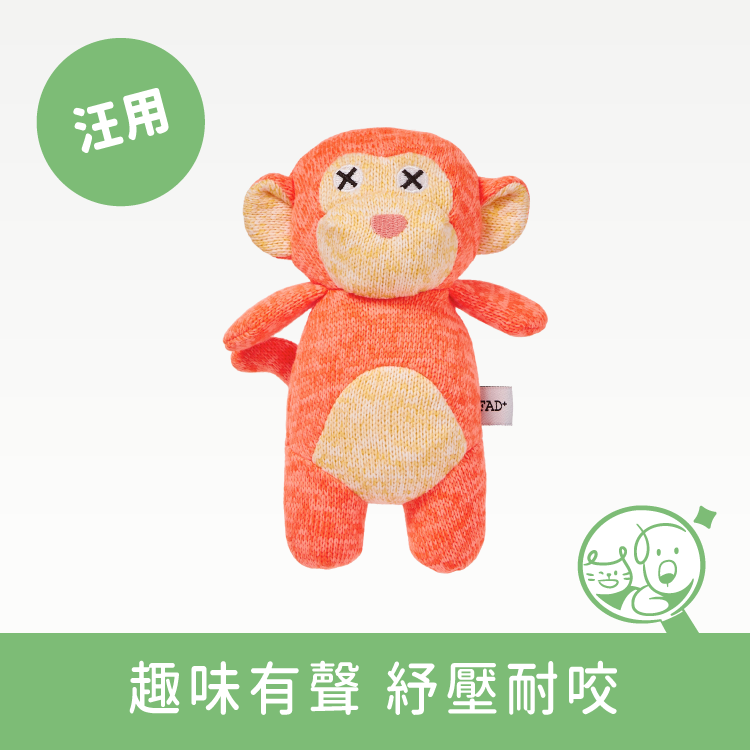 【DADWAYPET】FAD+日本無毒認證玩具｜小猴子