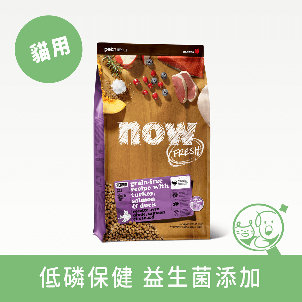 【Now!】鮮肉無穀天然貓糧│老貓/體控貓配方