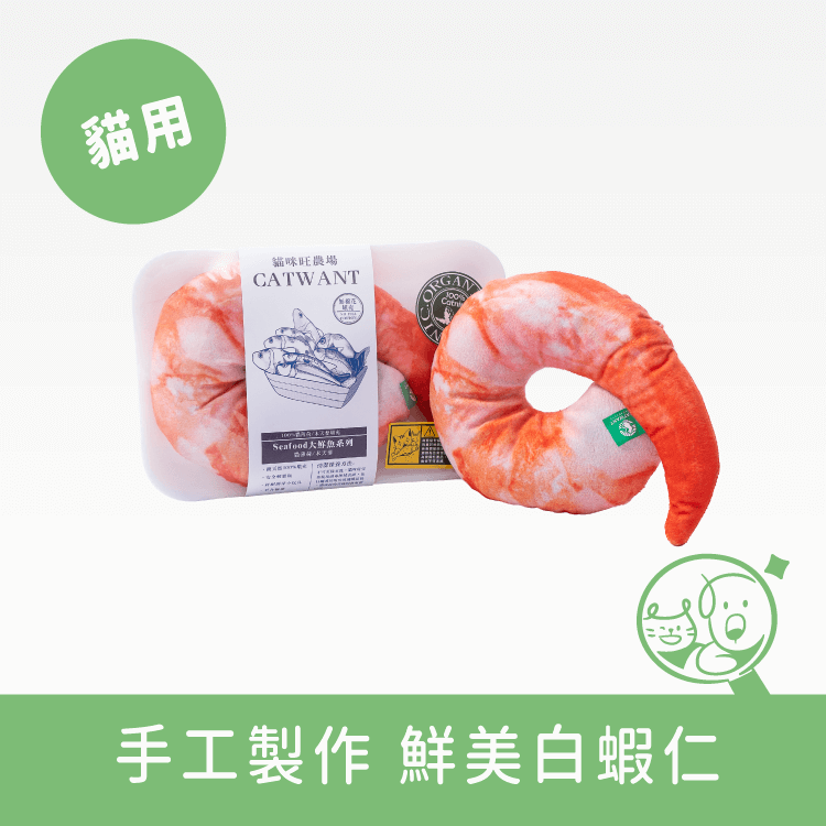 【貓咪旺農場】100%貓薄荷填充貓玩具│蝦仁 寵物玩具 貓咪旺農場