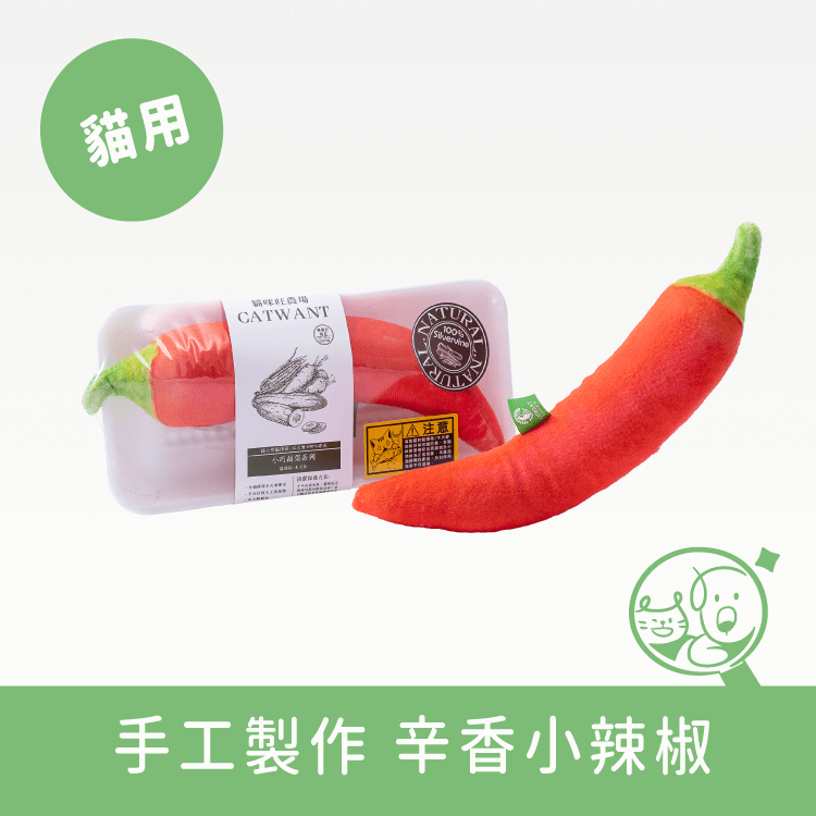 【貓咪旺農場】100%木天蓼填充貓玩具│小辣椒 寵物玩具 貓咪旺農場
