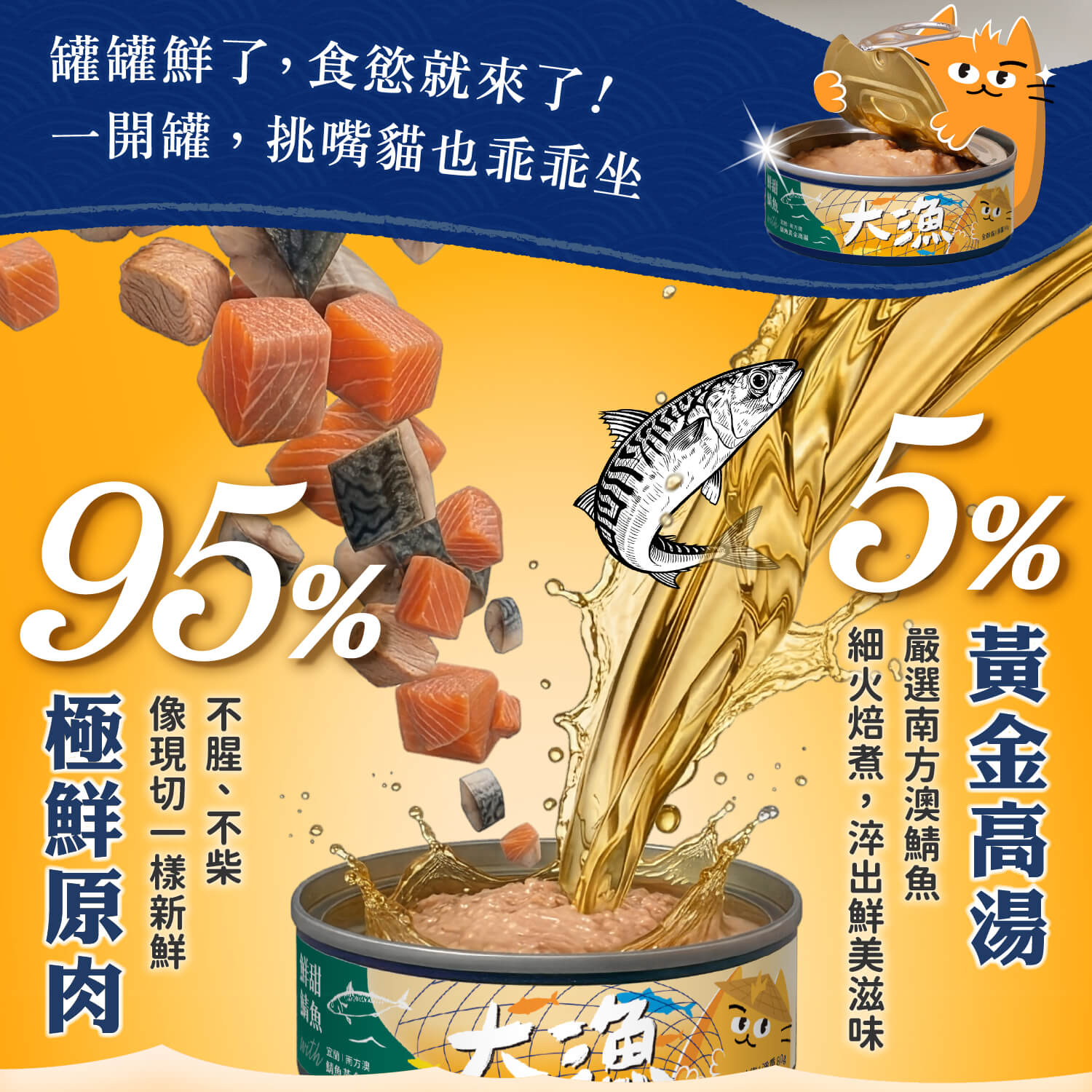 【毛起來】大漁罐-極鮮海味主食罐｜貓用