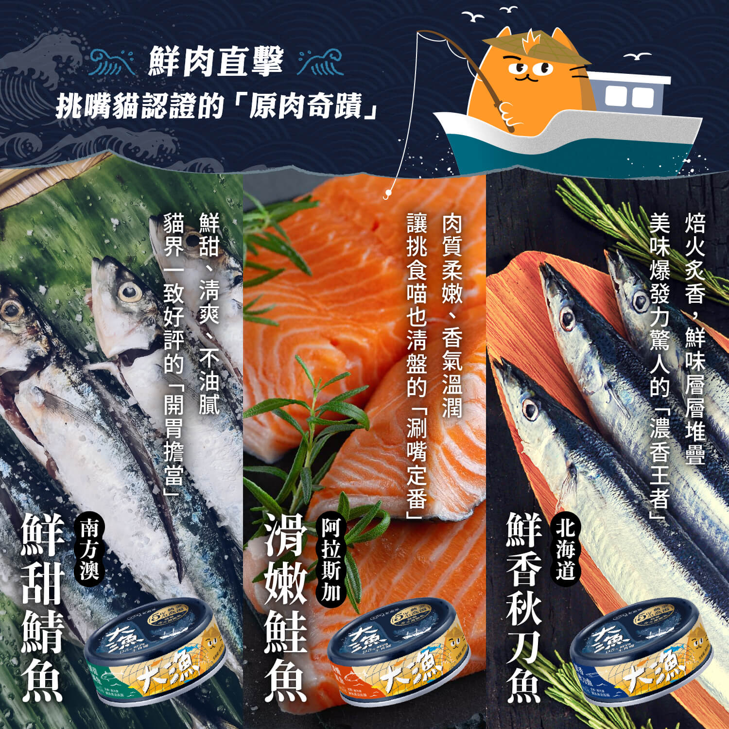 【毛起來】大漁罐-極鮮海味主食罐｜貓用
