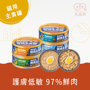 【VIP專區】護膚低敏鮮肉主食罐24入-貓用