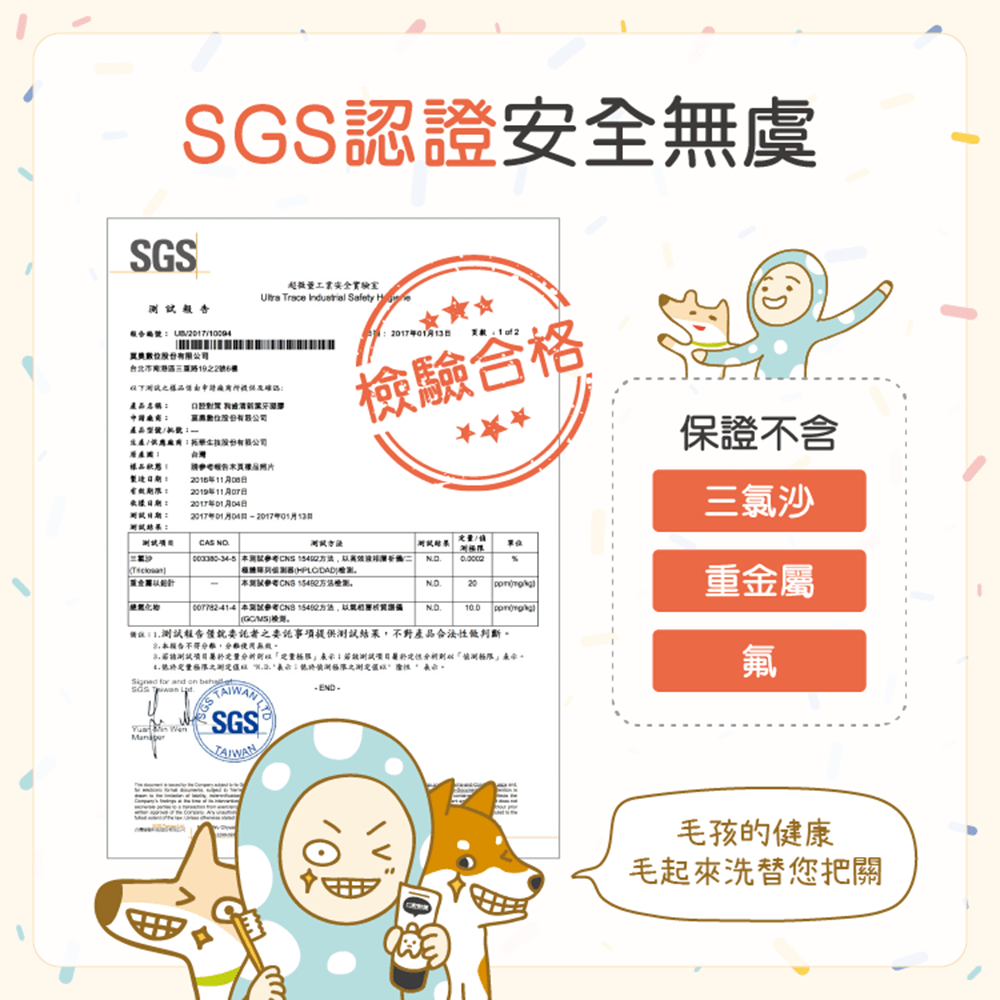 【毛起來】口腔對策│狗齒清新潔牙凝膠