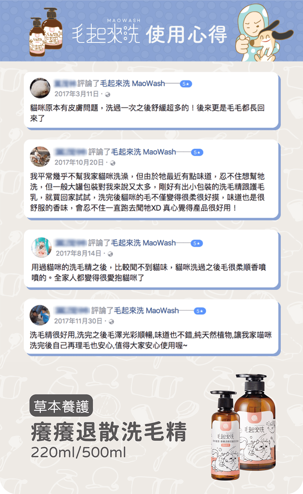 【團購】癢癢退散 日常清潔組