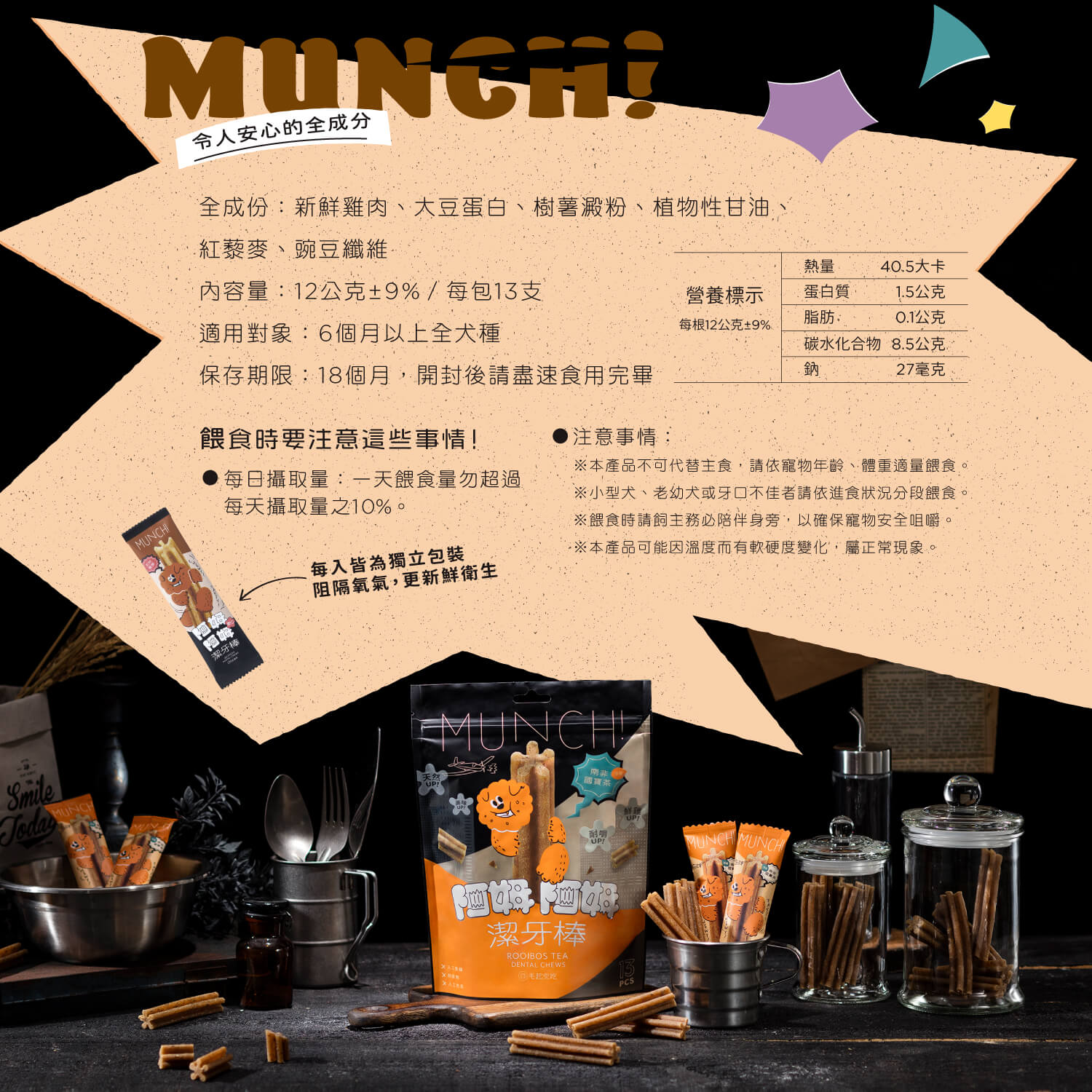 【毛起來】阿姆阿姆潔牙棒│天然藜麥(軟Q) 13入裝