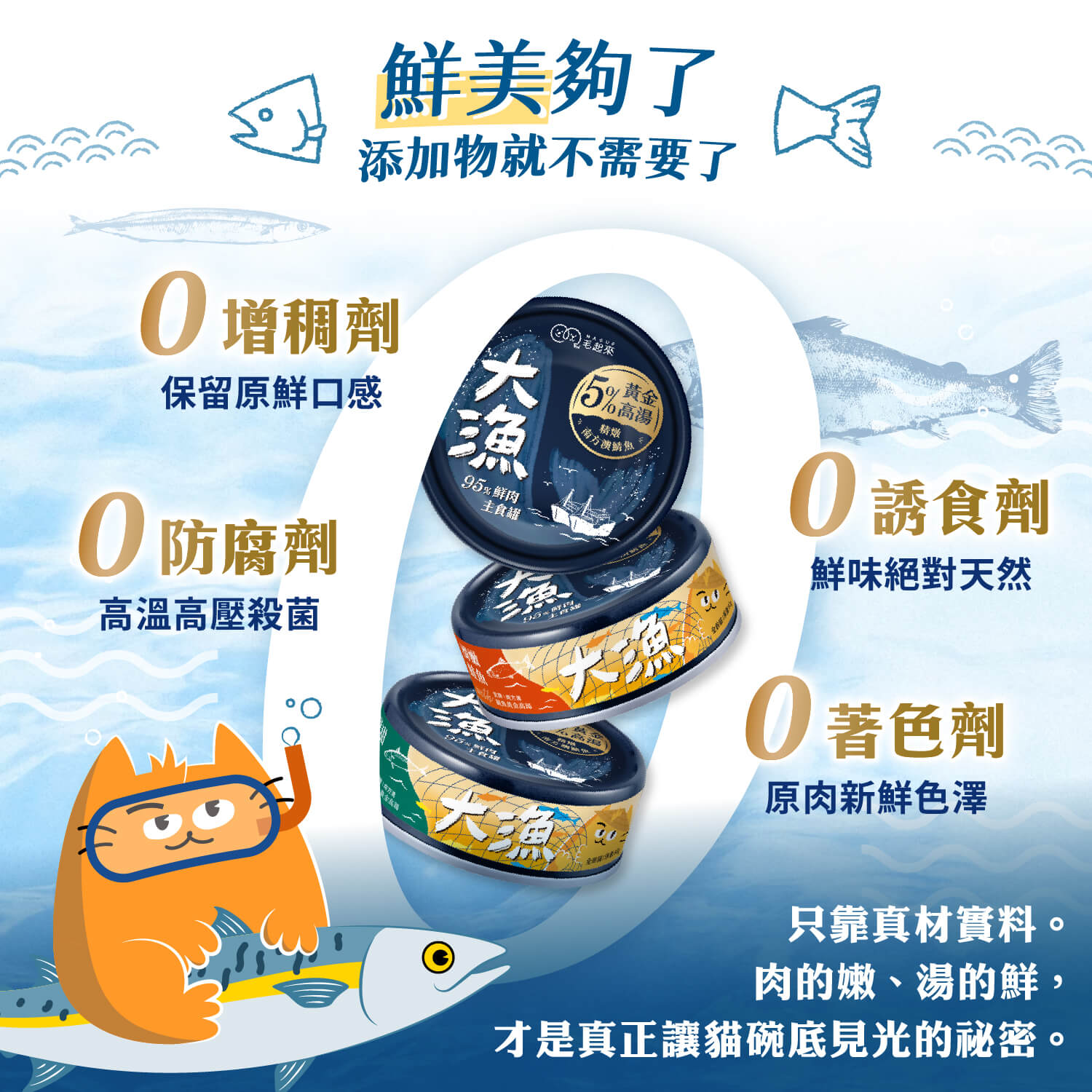 【毛起來】大漁罐-極鮮海味主食罐｜貓用