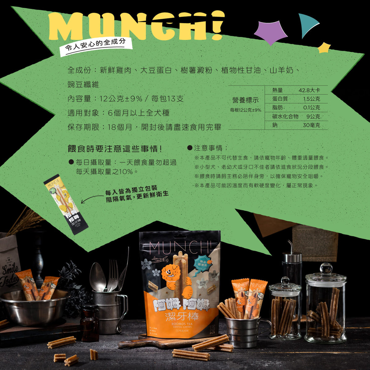 【毛起來】阿姆阿姆潔牙棒│濃醇山羊奶(軟Q) 13入裝