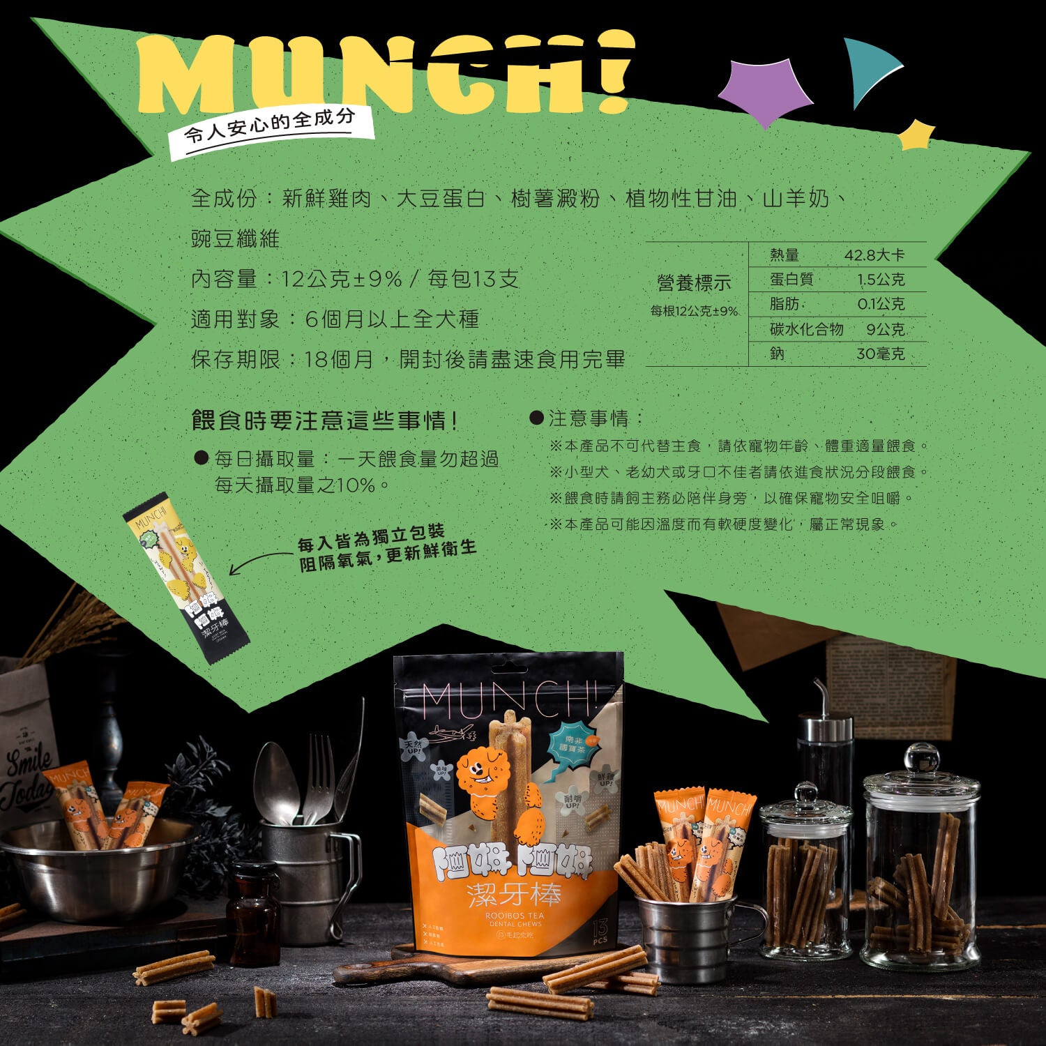 【毛起來】阿姆阿姆潔牙棒│濃醇山羊奶(軟Q) 13入裝