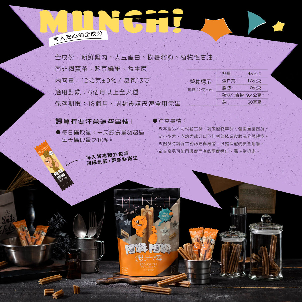 【毛起來】阿姆阿姆潔牙棒│南非國寶茶(淨臭) 13入裝