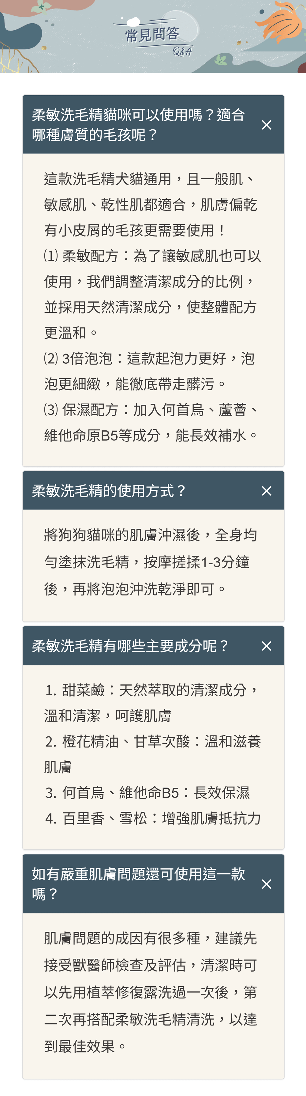 【團購】柔敏洗護組