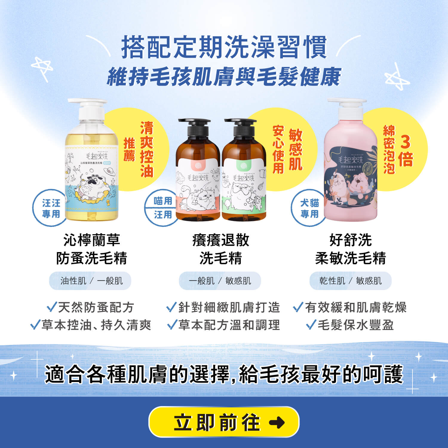 【毛起來】草本養護│潔淨乾洗噴霧