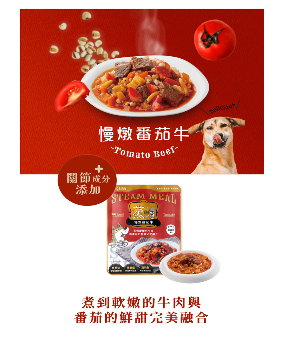 【團購】餐包買5送1，買12送3-蒸的餐包