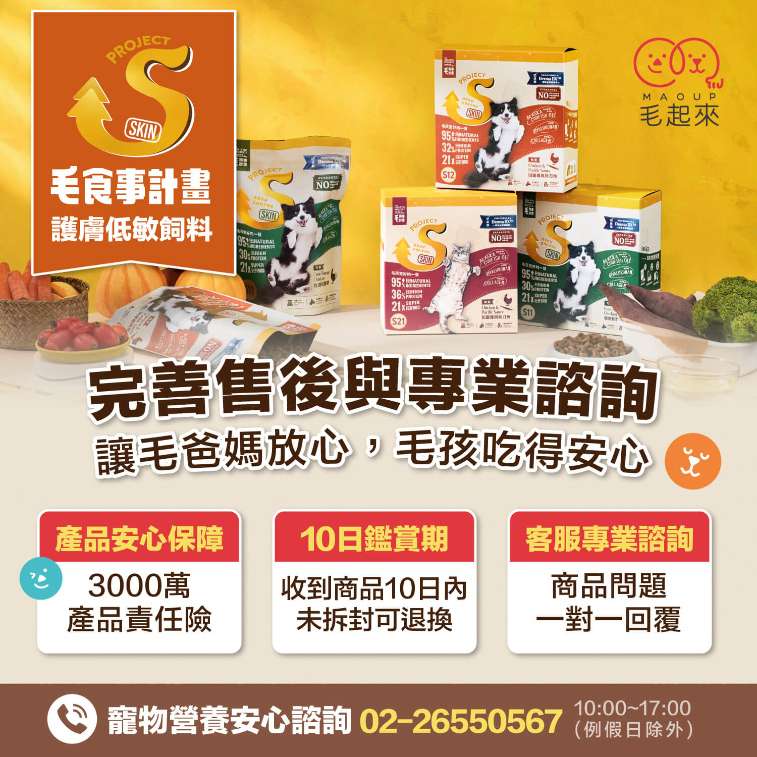 【毛起來】護膚無穀犬糧│S12田園雞與秋刀魚