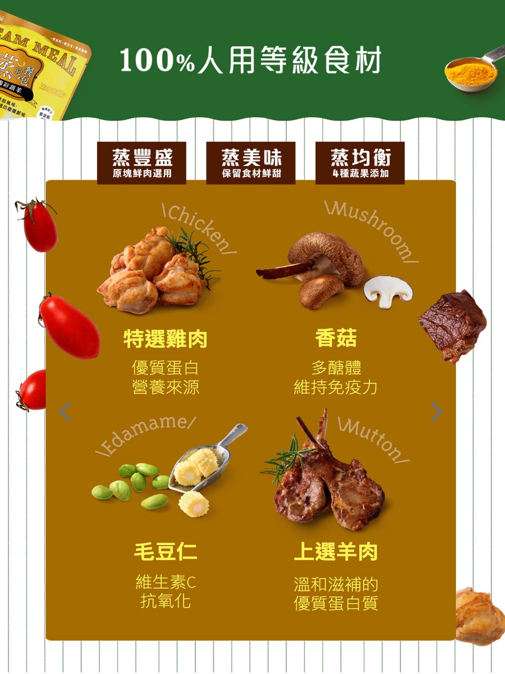 【團購】餐包買5送1，買12送3-蒸的餐包