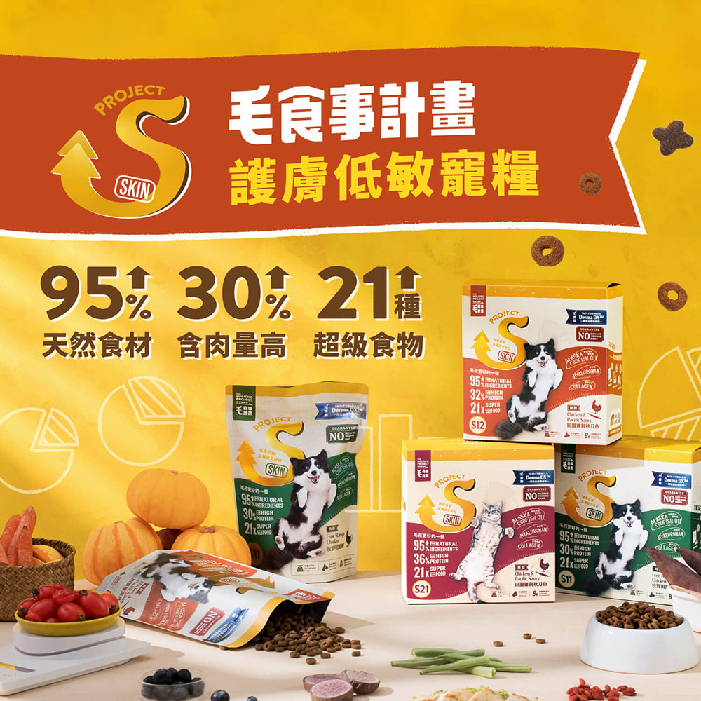 【毛起來】護膚無穀犬糧│S12田園雞與秋刀魚