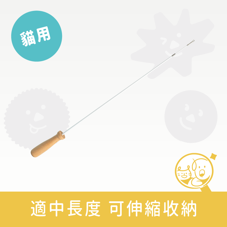 【Zooahpet】逗貓玩具│飛飛毛球蛾 (附逗貓竿)