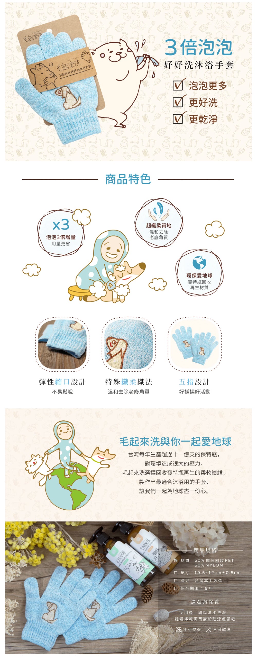 【毛起來】3倍泡泡 好好洗沐浴手套