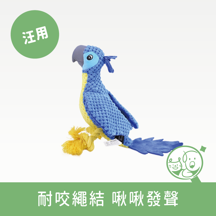 【ADUCK】繩結啾啾玩具│小藍鸚鵡