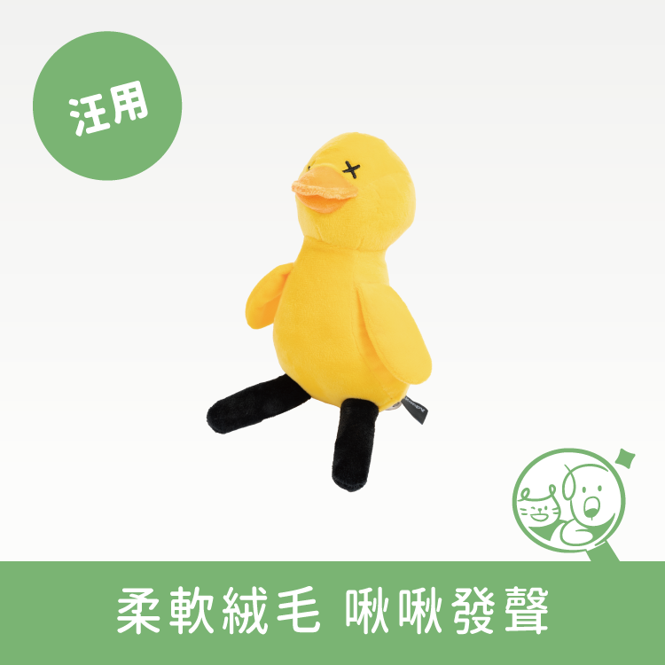 ADUCK】毛絨發聲玩具│黃色小鴨－毛起來．寵你與毛孩多更多– 毛起來MAOUP