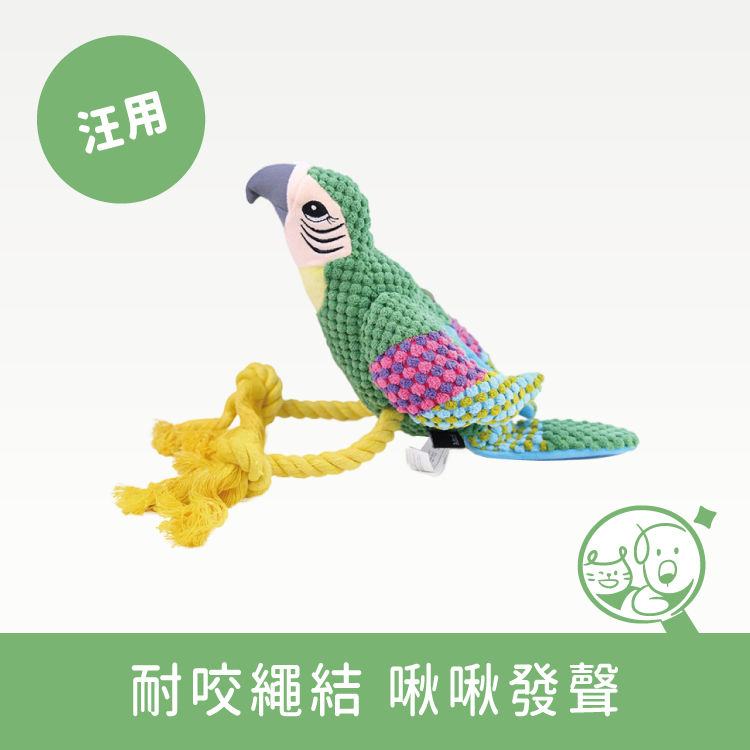 【ADUCK】繩結啾啾玩具│小綠鸚鵡