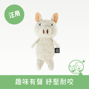 【DADWAYPET】FAD日本無毒認證玩具｜小豬