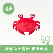 【DADWAYPET】FAD+日本無毒貓薄荷玩具｜小螃蟹
