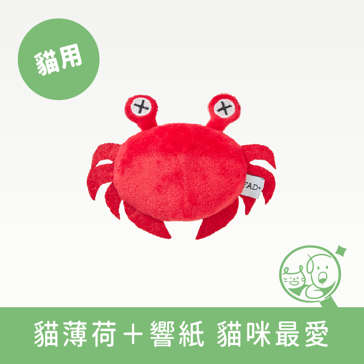 【DADWAYPET】FAD+日本無毒貓薄荷玩具｜小螃蟹