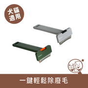 【SPUTNIK】Cozy寵物梳