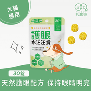 【毛起來】毛孩每日健康賞│護眼水汪汪賞(30錠/70錠)