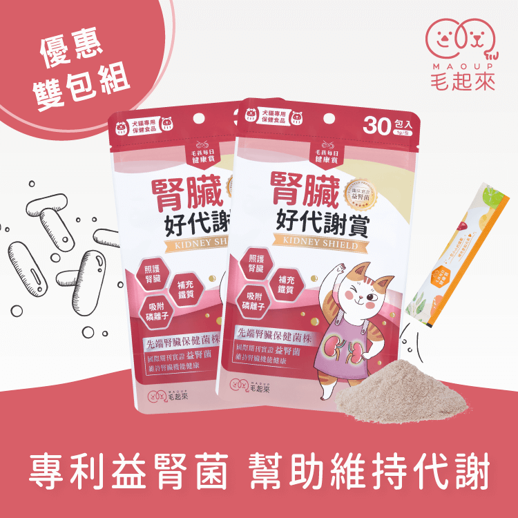 【毛起來】毛孩每日健康賞│腎臟好代謝賞