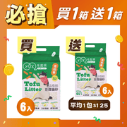 【毛起來】Daily│1.5mm極細豆腐貓砂