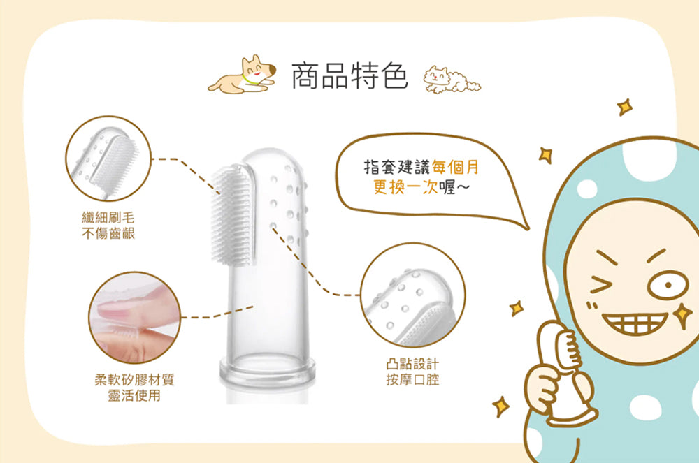 【毛起來】口腔對策│軟膠護齦指套刷（3入）