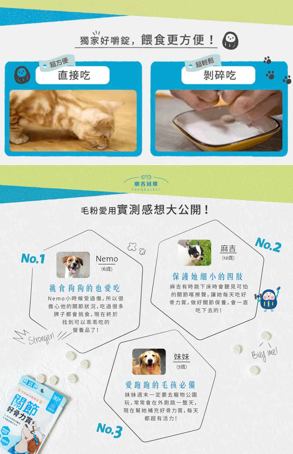 【團購專屬】關節好骨力賞(30錠/70錠)