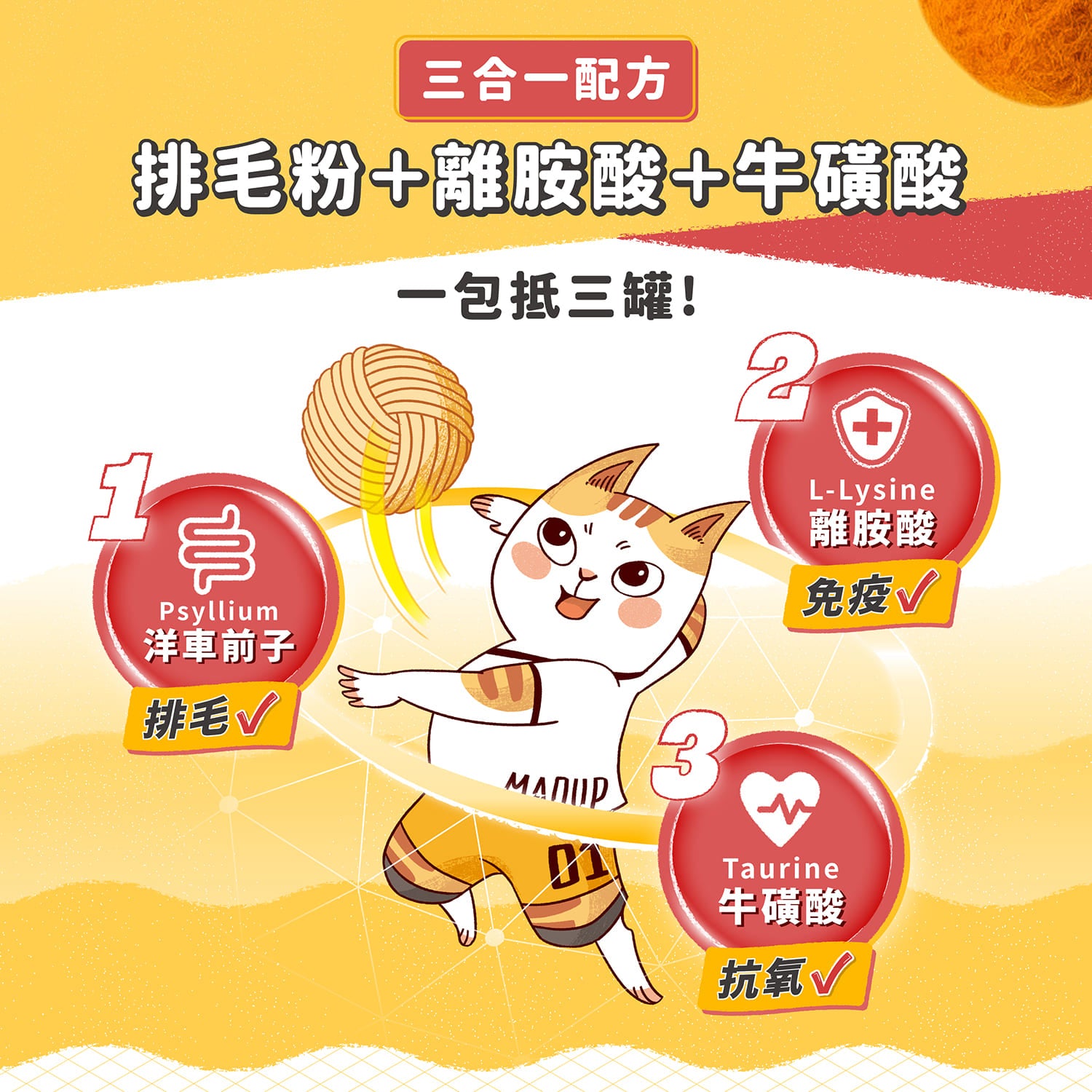 【毛起來】試用體驗組│排毛好消化賞(3入嘗鮮包)