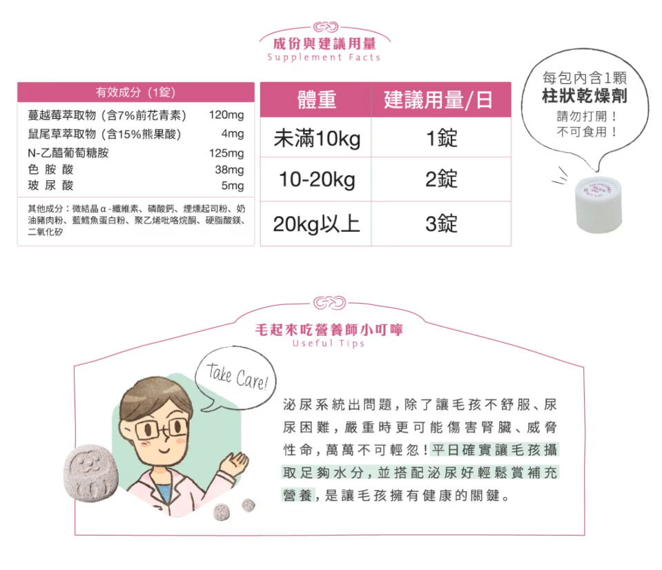 【團購專屬】泌尿好輕鬆賞(30錠)