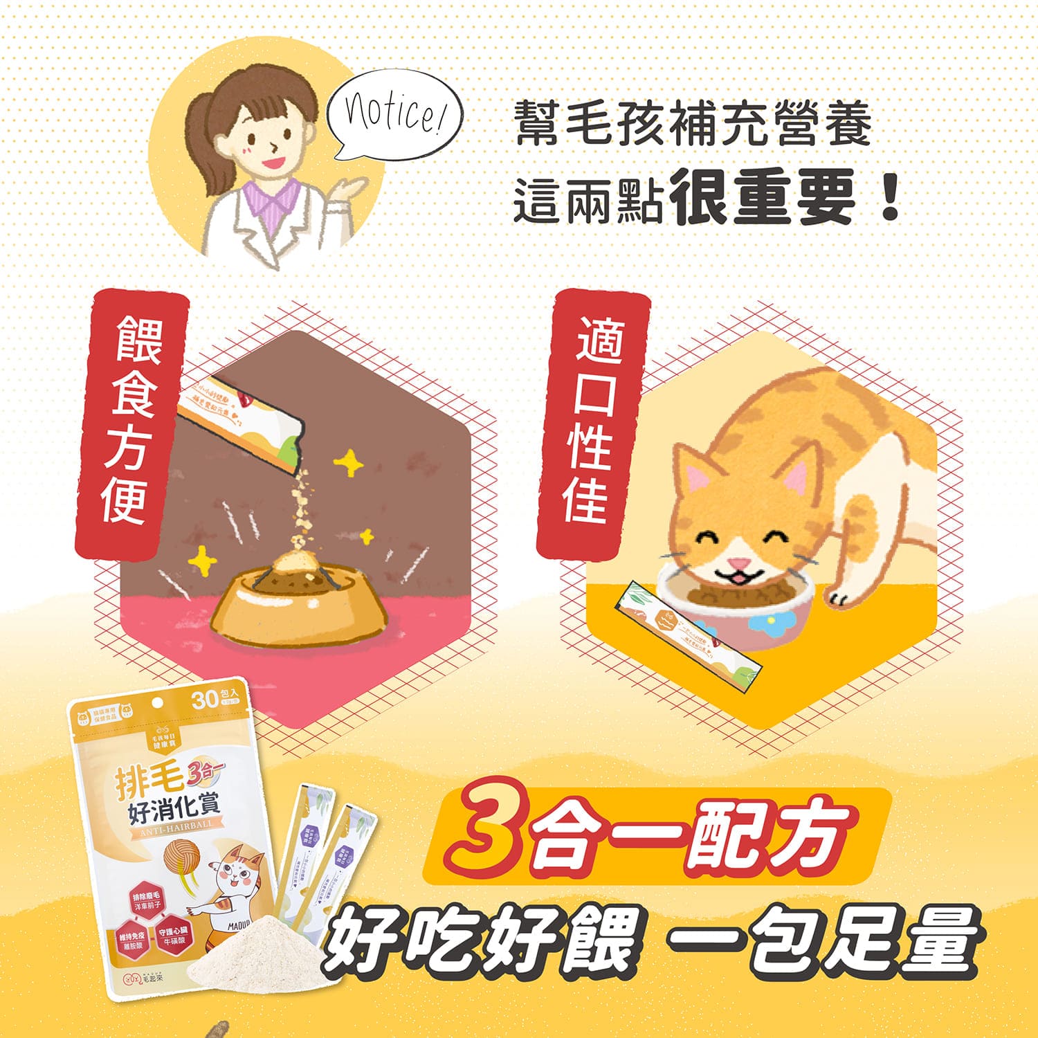 AC測試_【毛起來】護膚低敏鮮肉主食罐｜嘗鮮體驗組