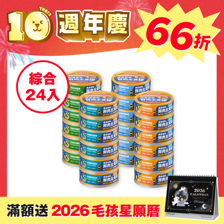 【毛起來】護膚低敏鮮肉主食罐｜貓用