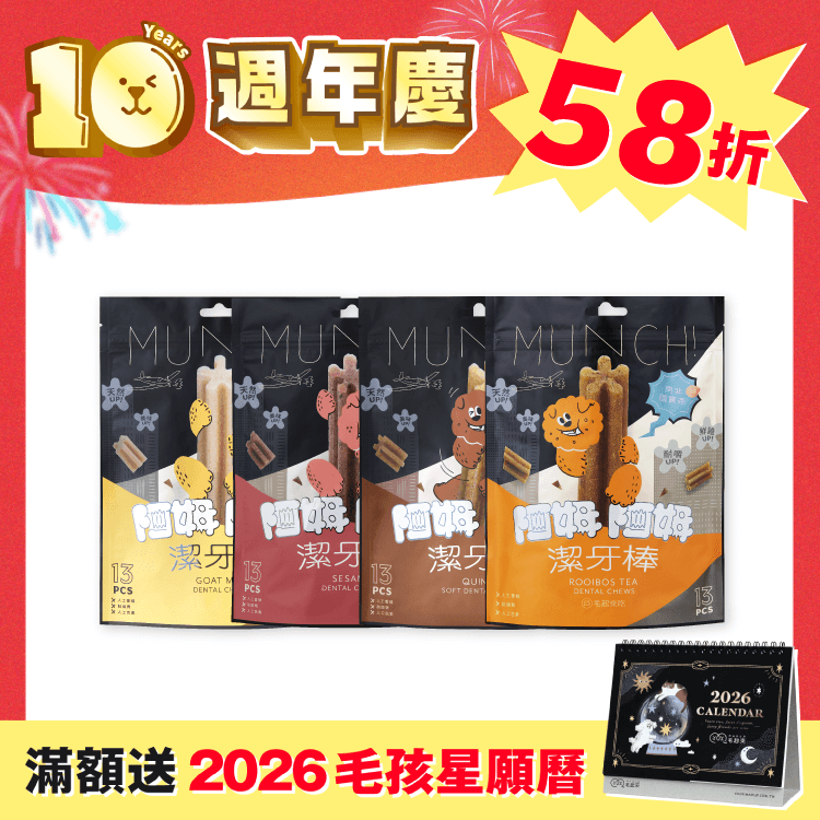 【毛起來】阿姆阿姆綜合大禮包（週年慶獨家）