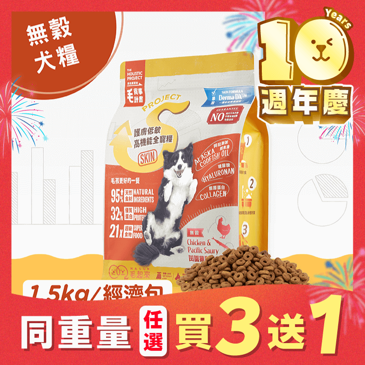 【毛起來】護膚無穀犬糧│S12田園雞與秋刀魚