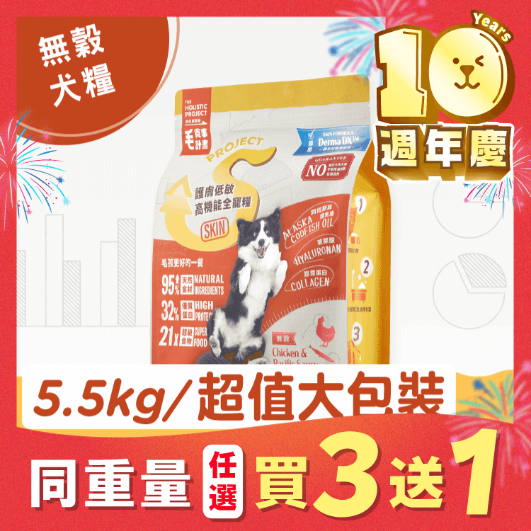 【毛起來】護膚無穀犬糧│S12田園雞與秋刀魚