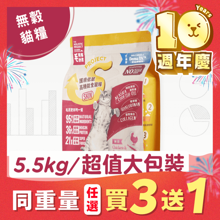 【毛起來】護膚無穀貓糧│S21田園雞與秋刀魚