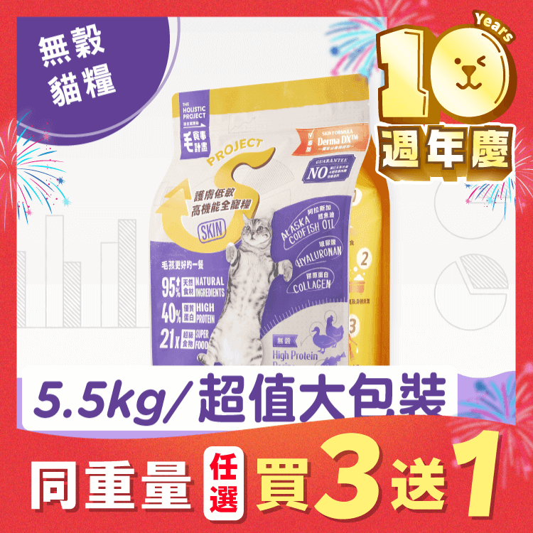 【毛起來】護膚無穀貓糧│S22雞鴨與鮮魚