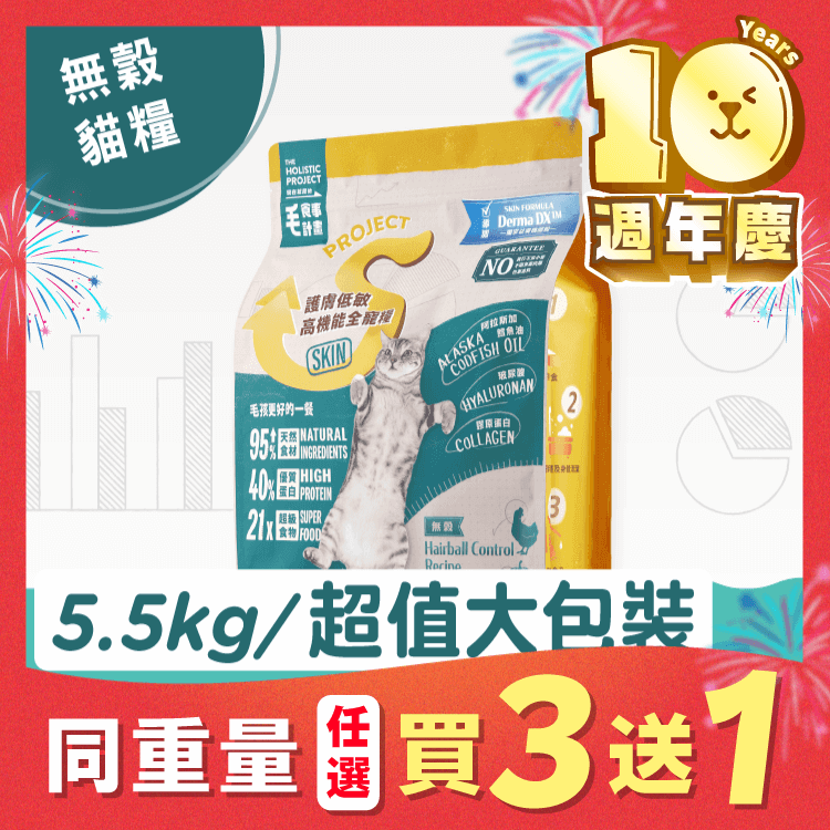 【毛起來】護膚無穀貓糧│S23化毛南瓜雞