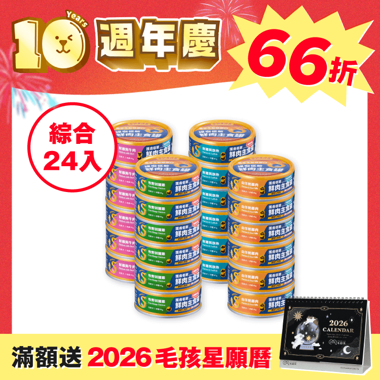 【毛起來】護膚低敏鮮肉主食罐｜犬用