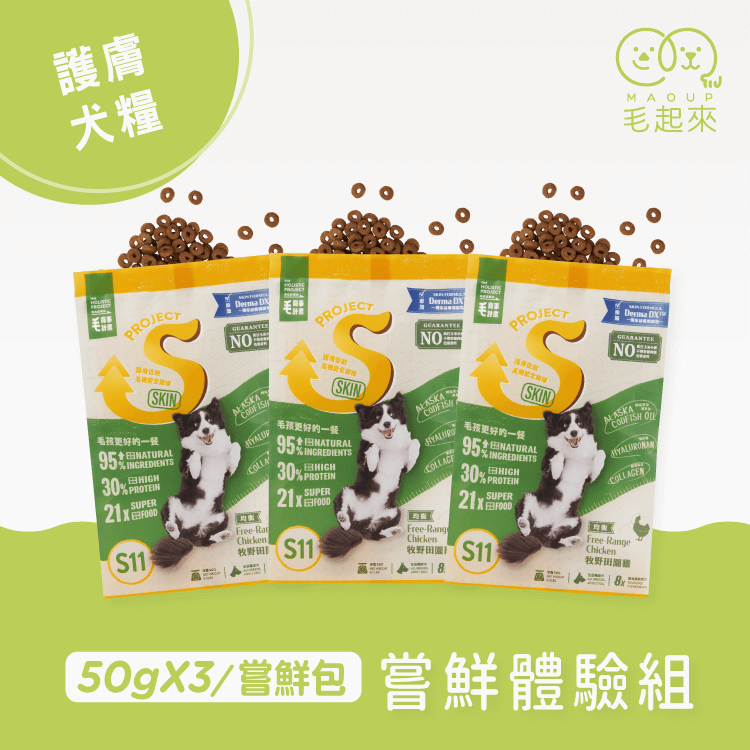 【毛起來】試用體驗組│毛食事計畫嘗鮮包