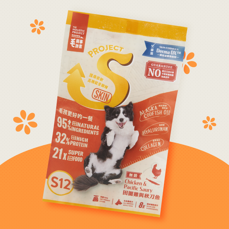 【🎁限量好禮】毛食事計畫-護膚低敏寵糧嘗鮮包 50g