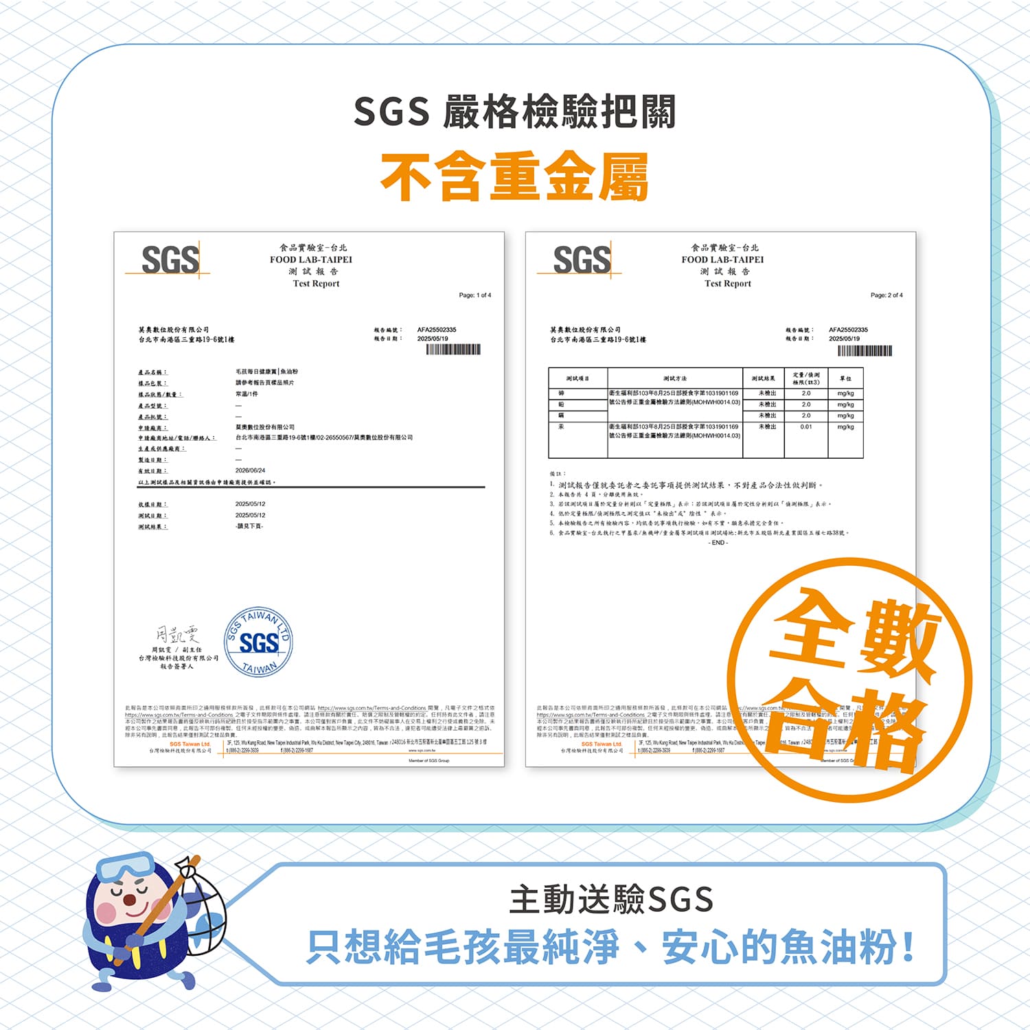 【毛起來】毛孩每日健康賞│魚油粉機能賞 DX