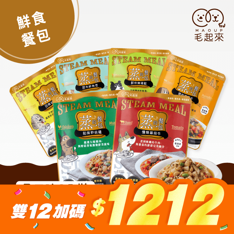 【雙12加碼】蒸的餐包12入超值組