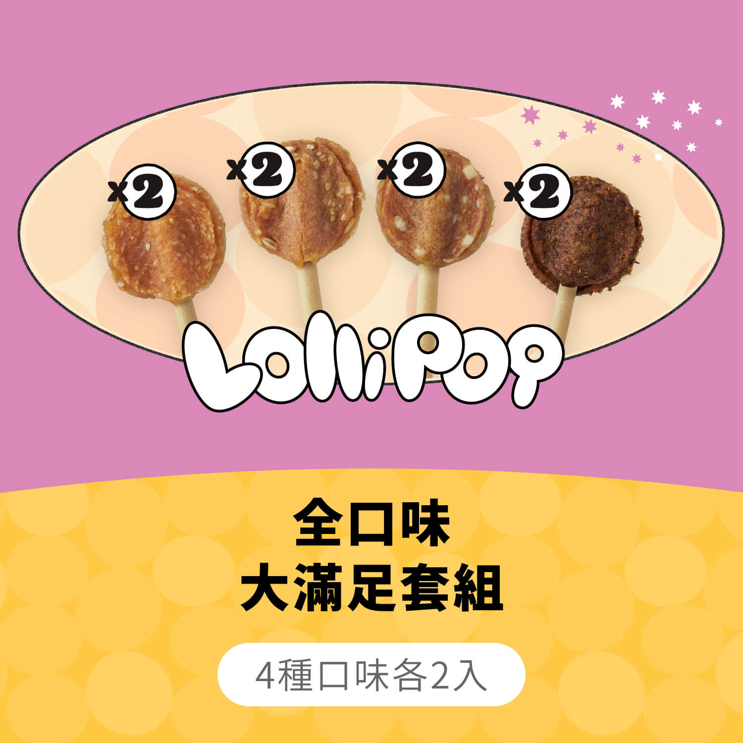 【毛起來】阿姆好棒棒